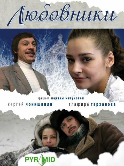 Постер сериала